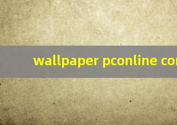 wallpaper pconline com cn